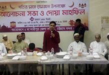 বন্দর নগরীতে মাদারীপুর জেলা সমিতির ইফতার মাহফিল
